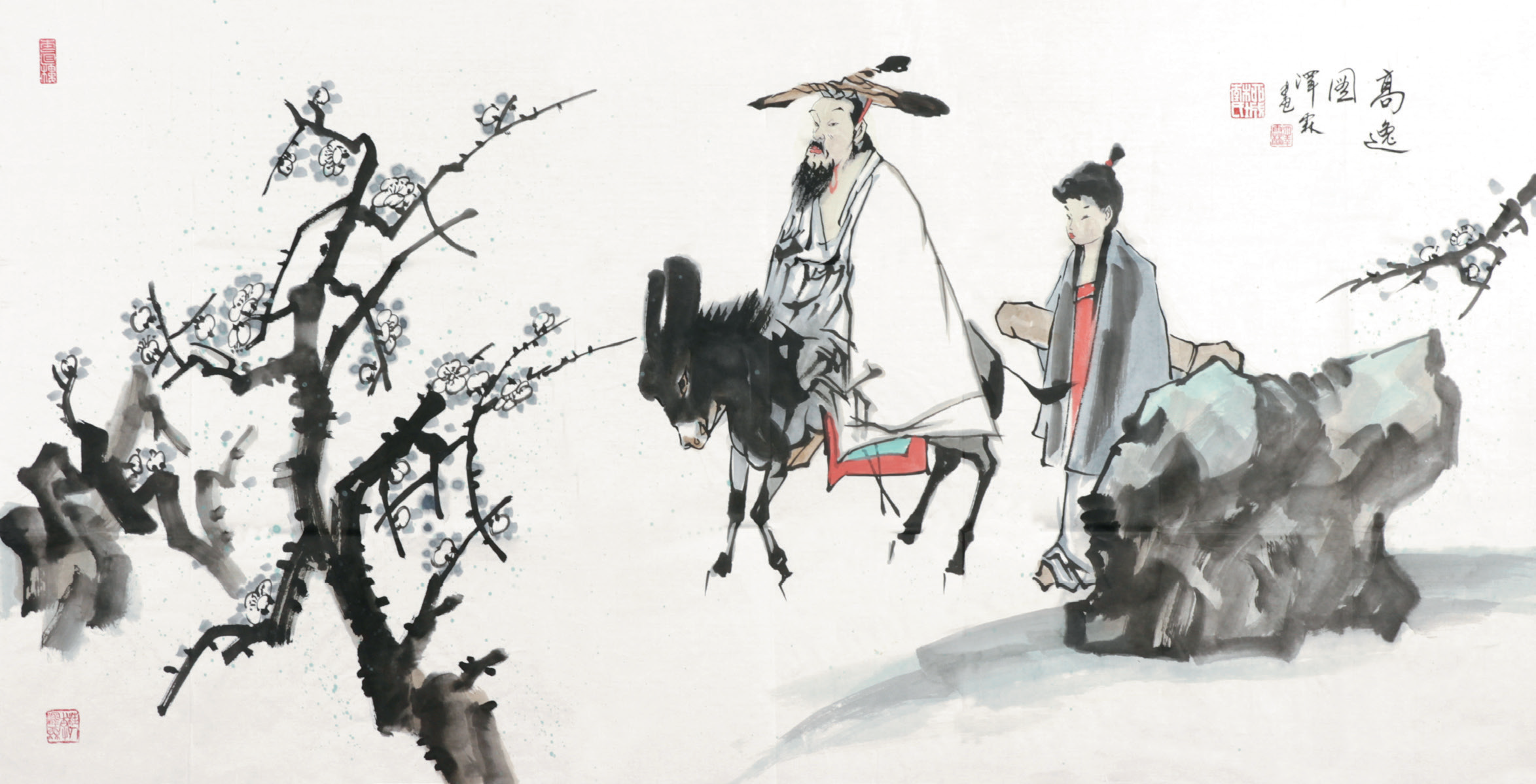 李泽霖 高逸图