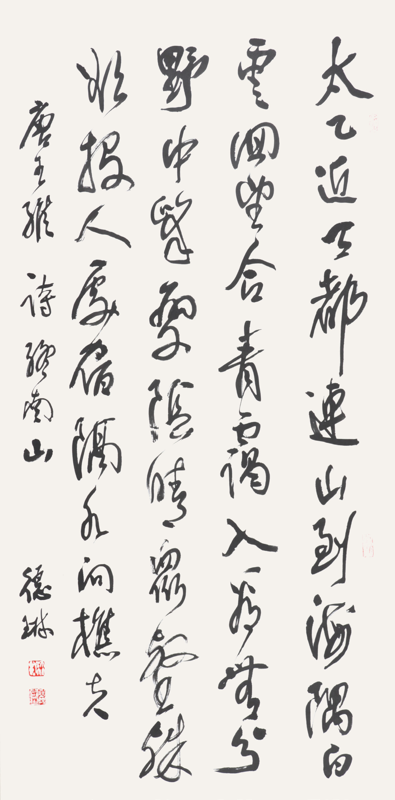 黄德琳 书法