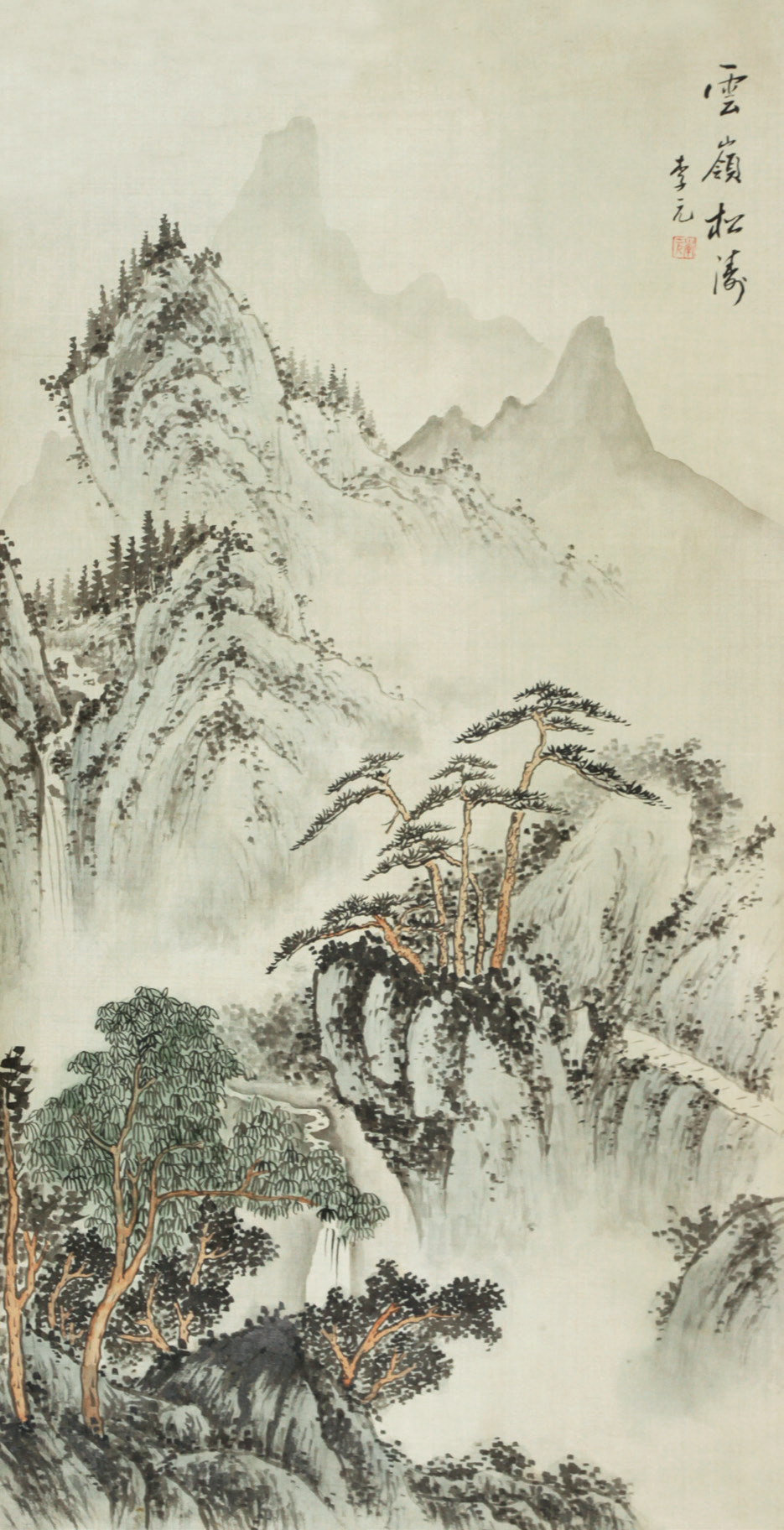 李元 屏峦春晖