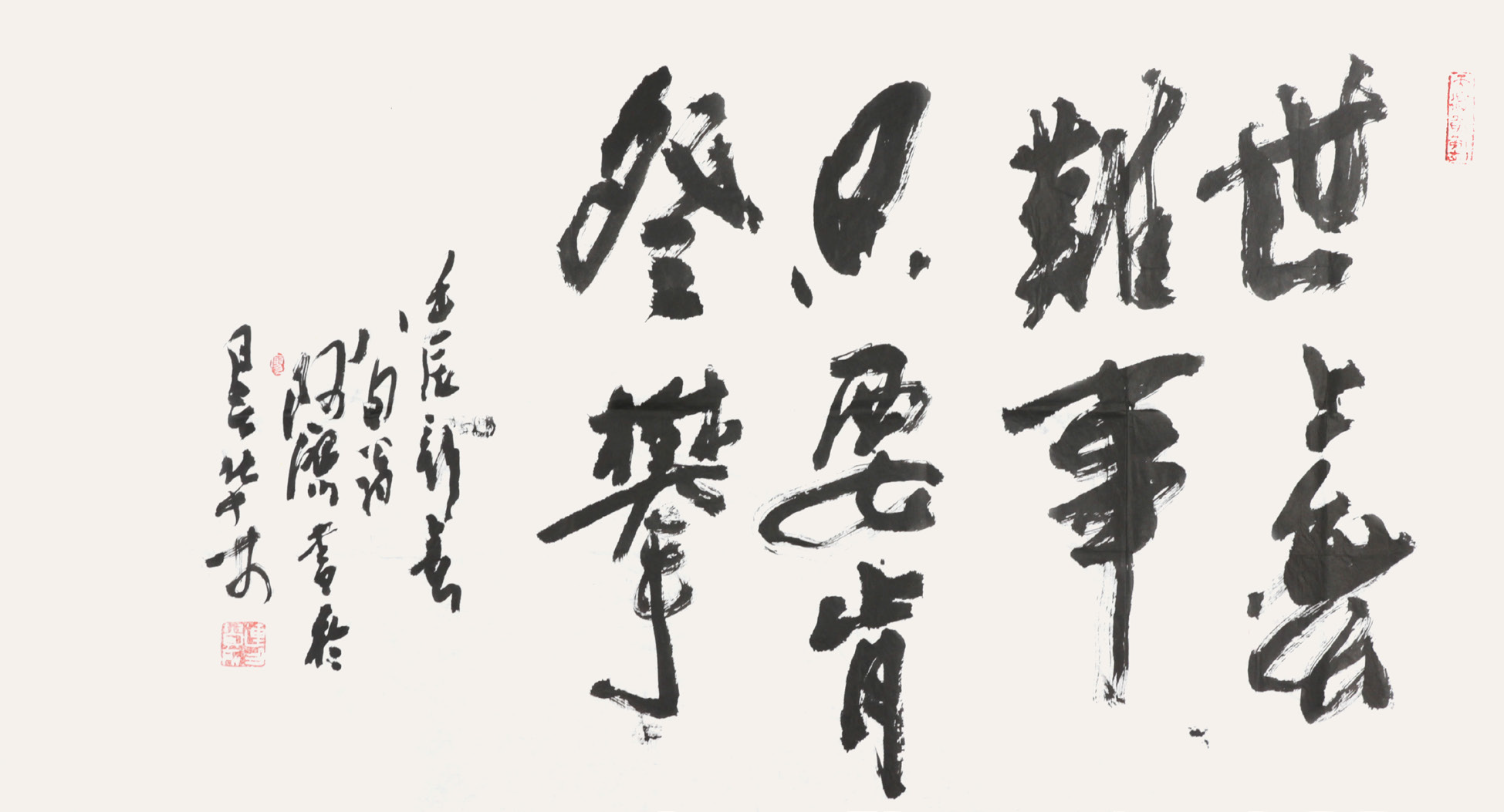 廖连贵 书法