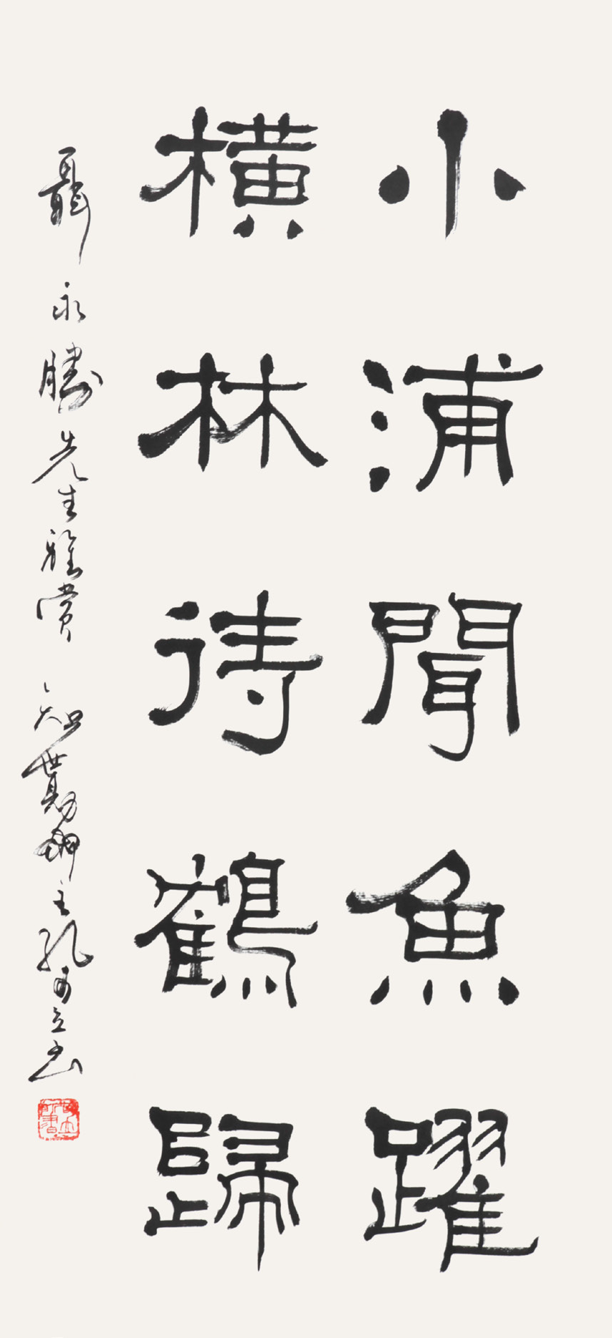 孔可立 书法（一）