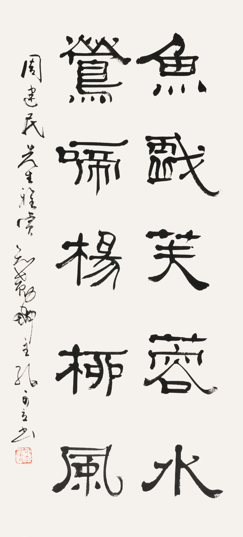 孔可立 书法（二）