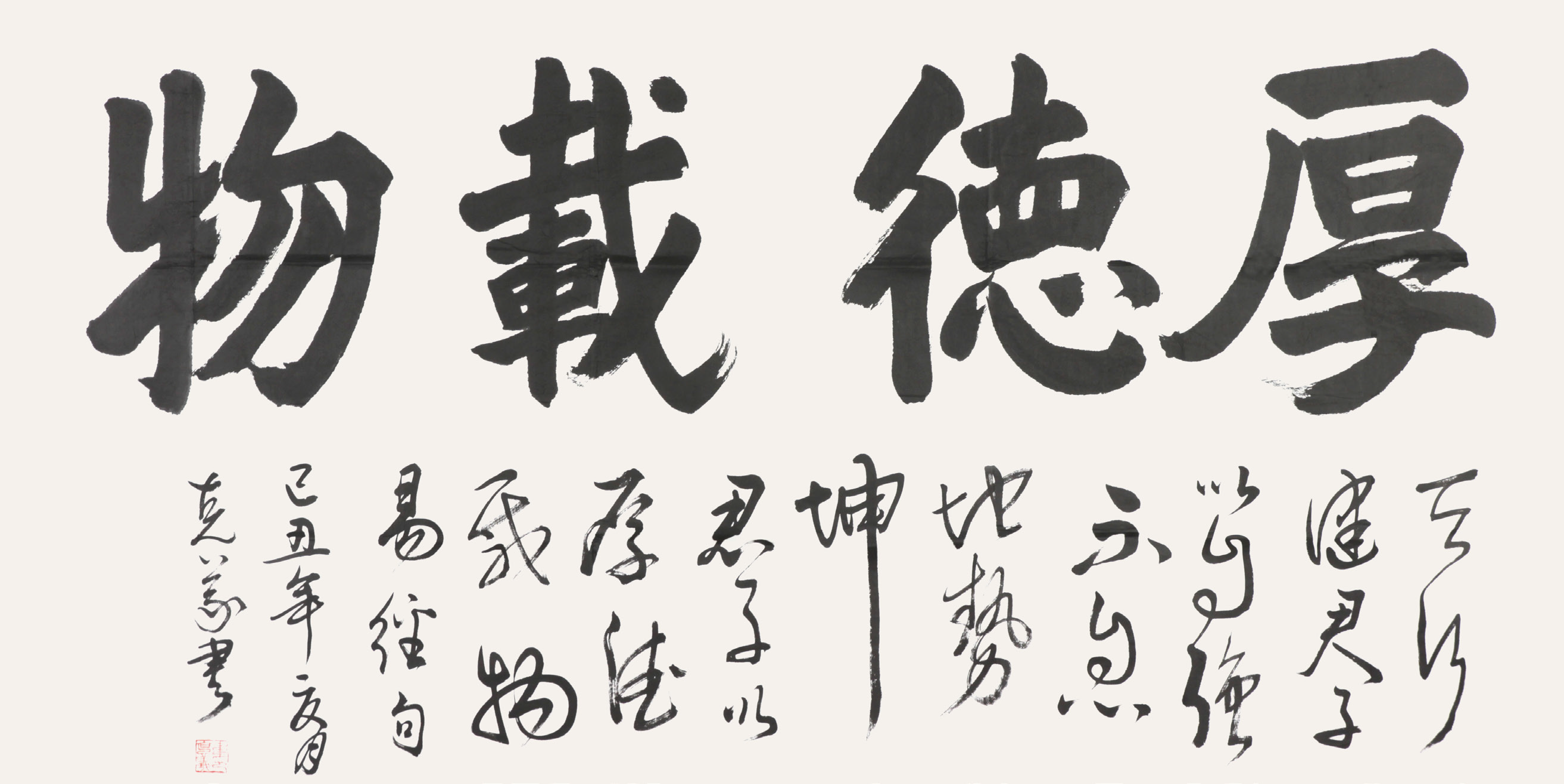 韦克义 书法