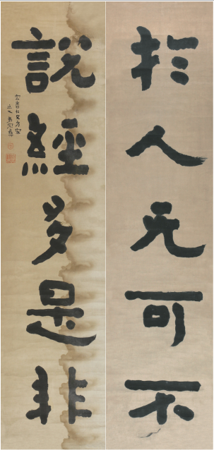 宗彜 书法对联