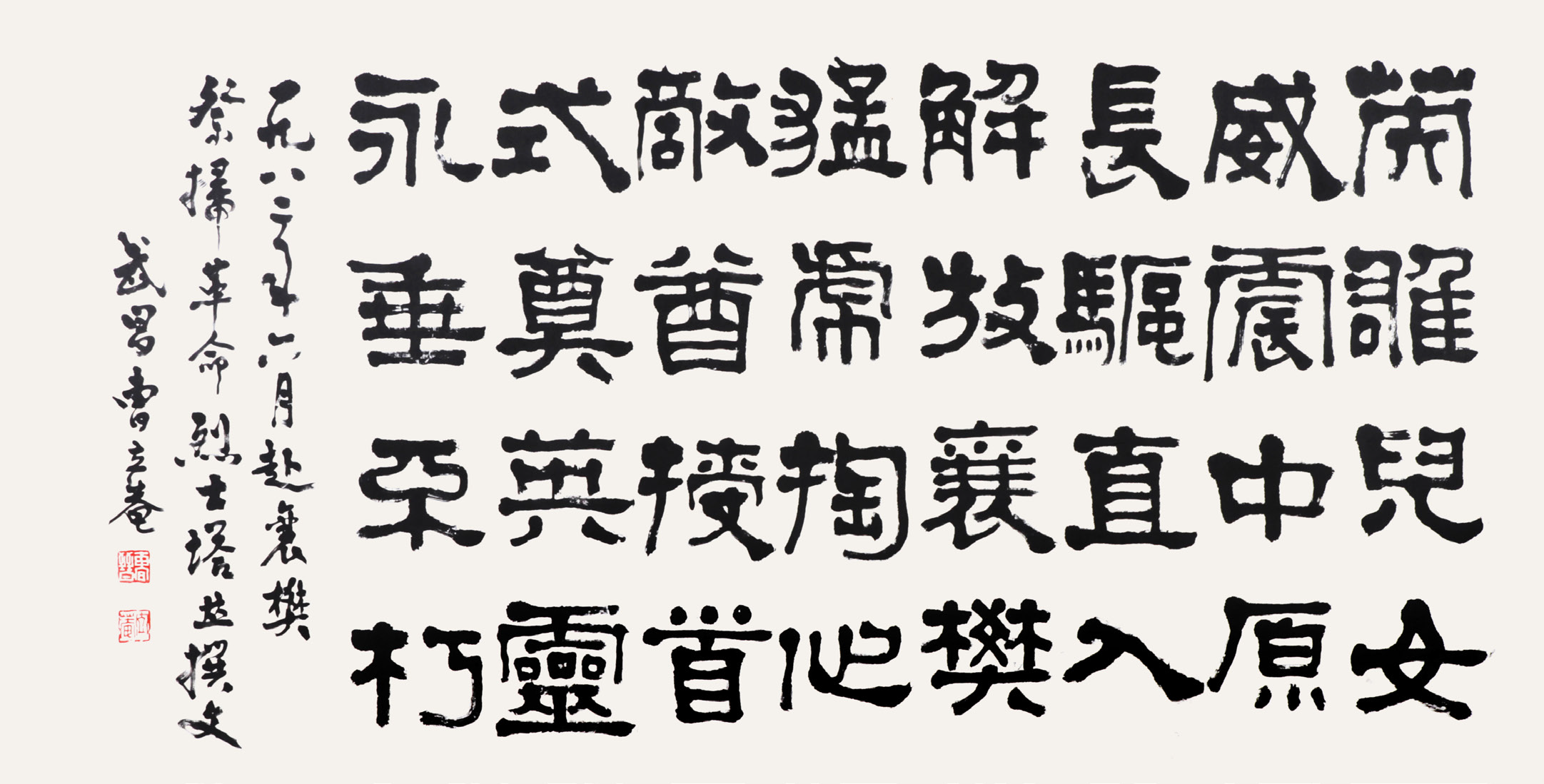 曹立庵 书法