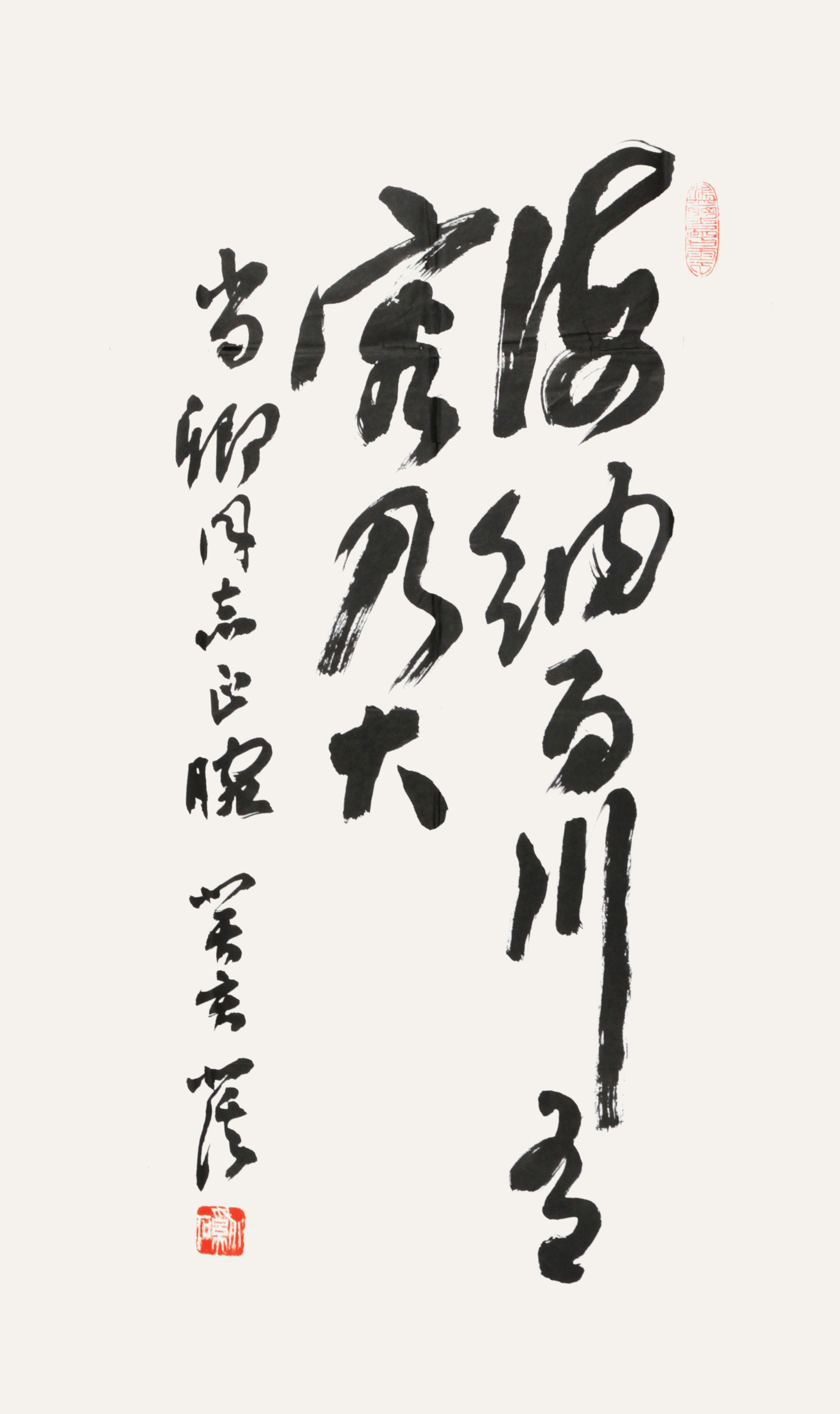 周北溪 书法