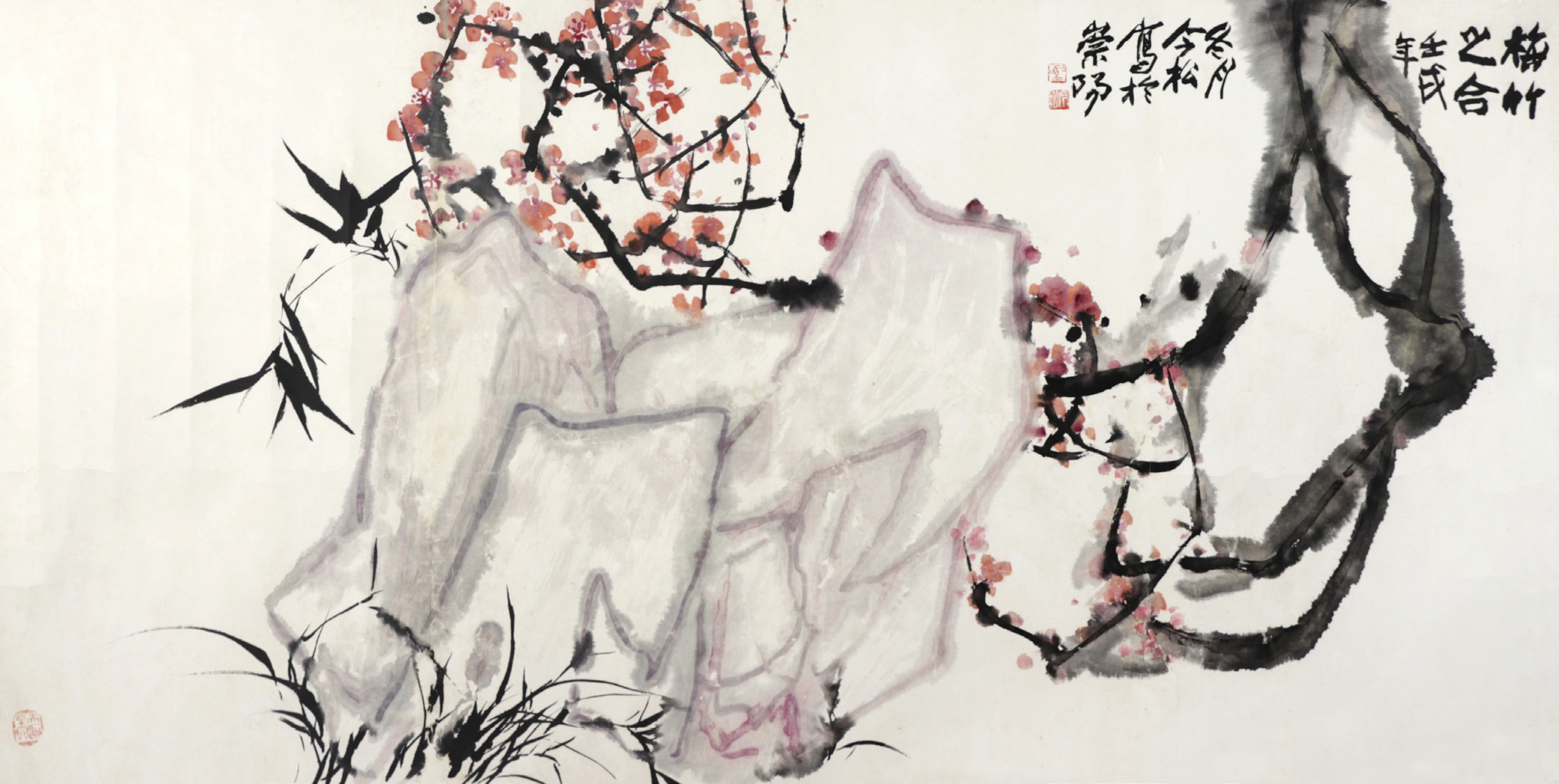 冯今松 梅竹之合
