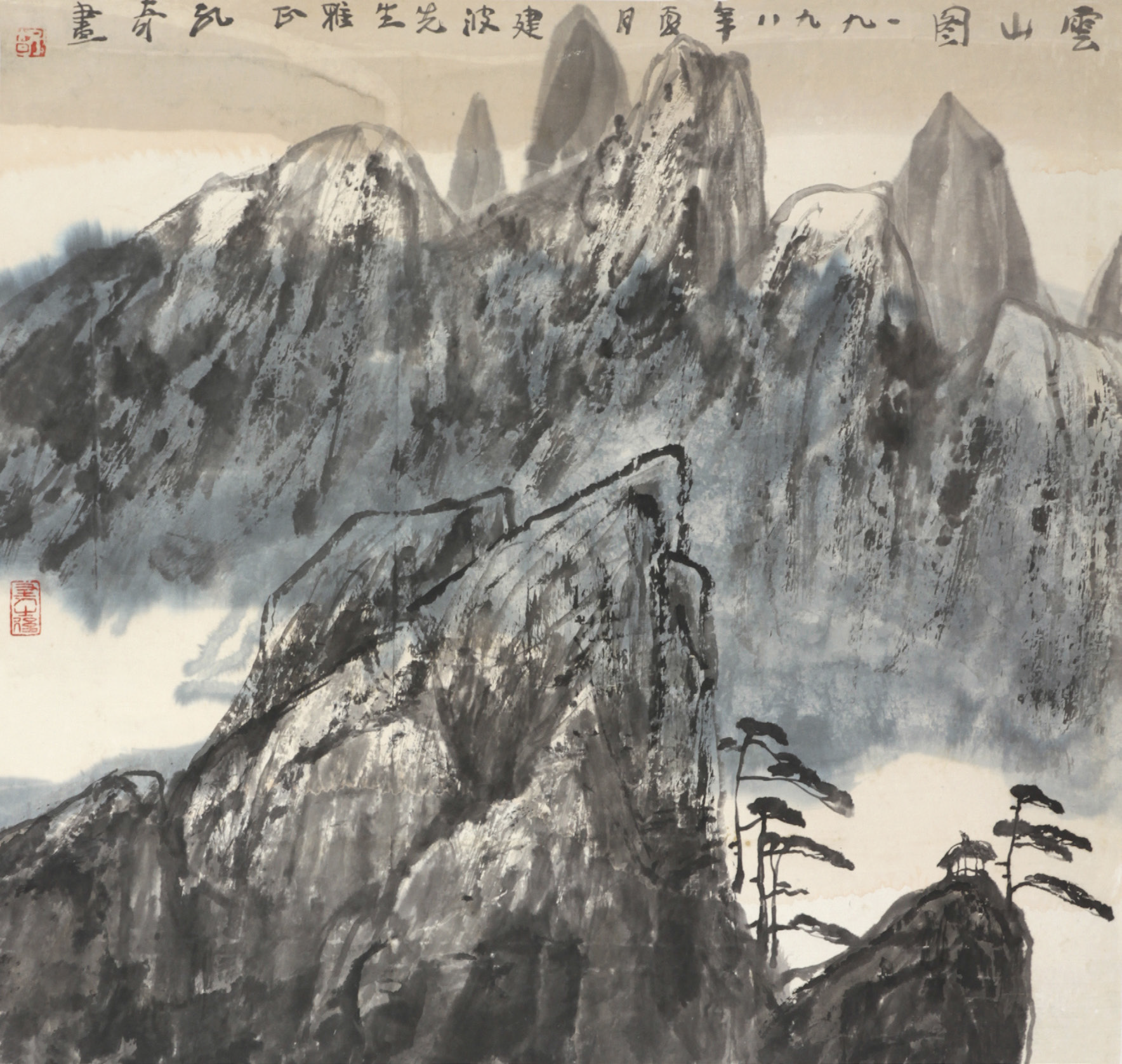 孔奇 云山图