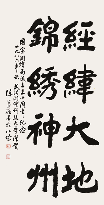 陈义经  书法