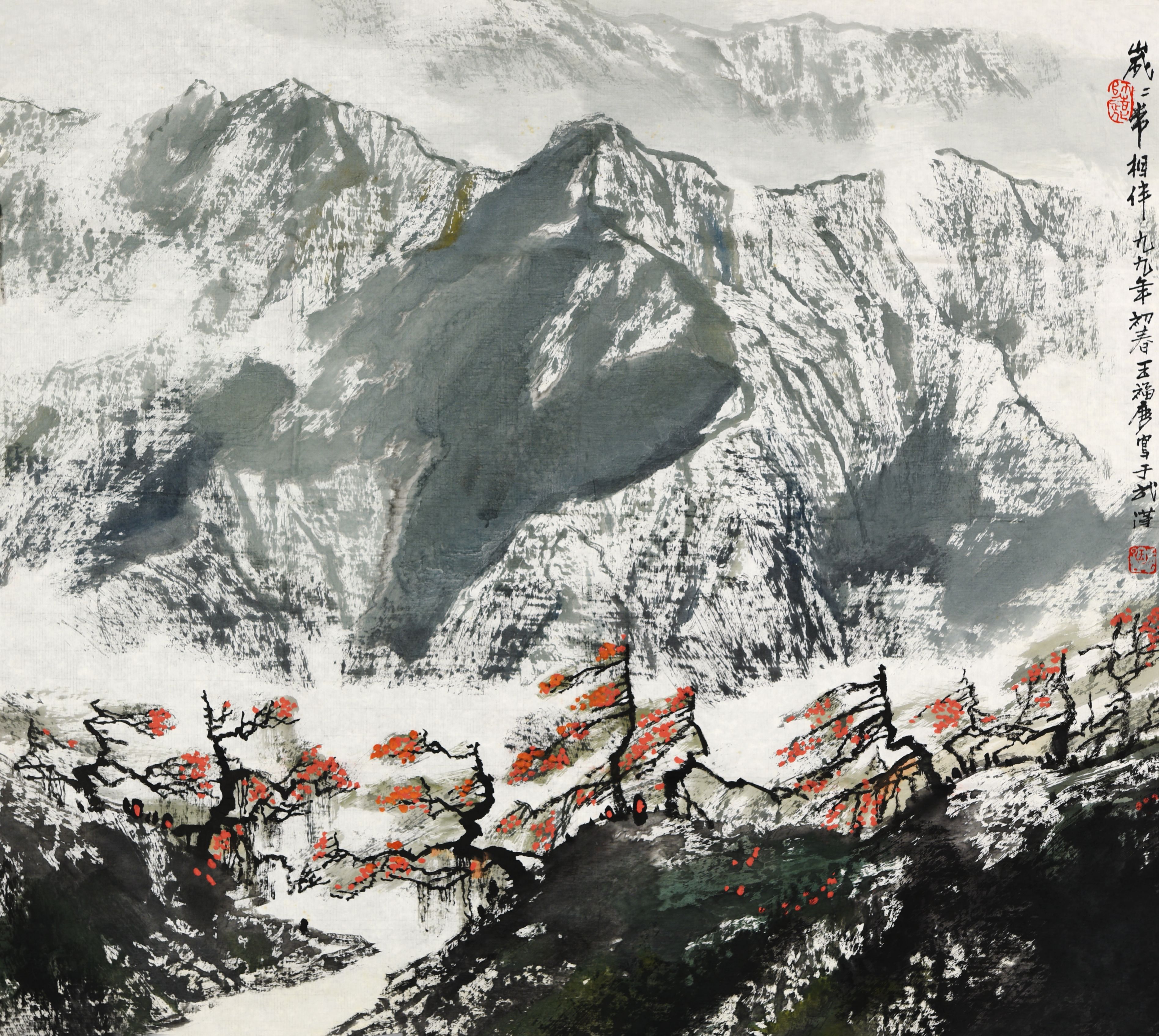王福庆 山水