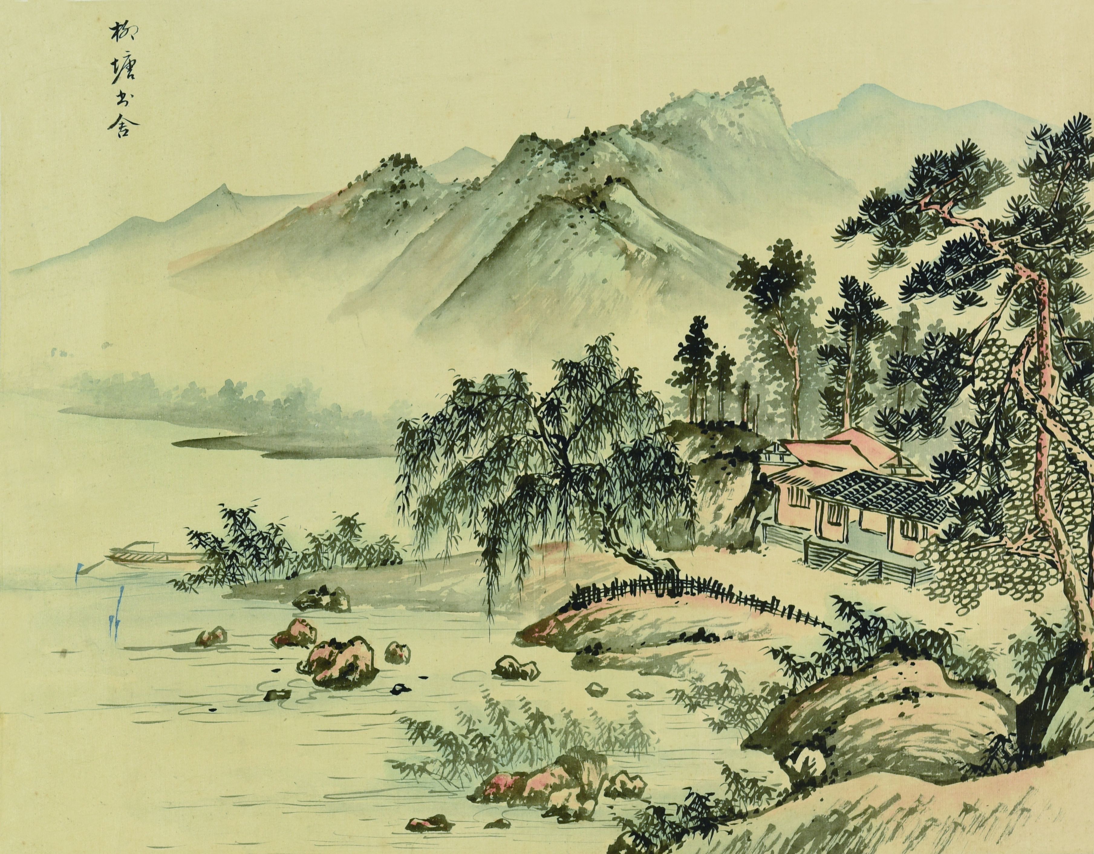 佚名 柳塘书舍