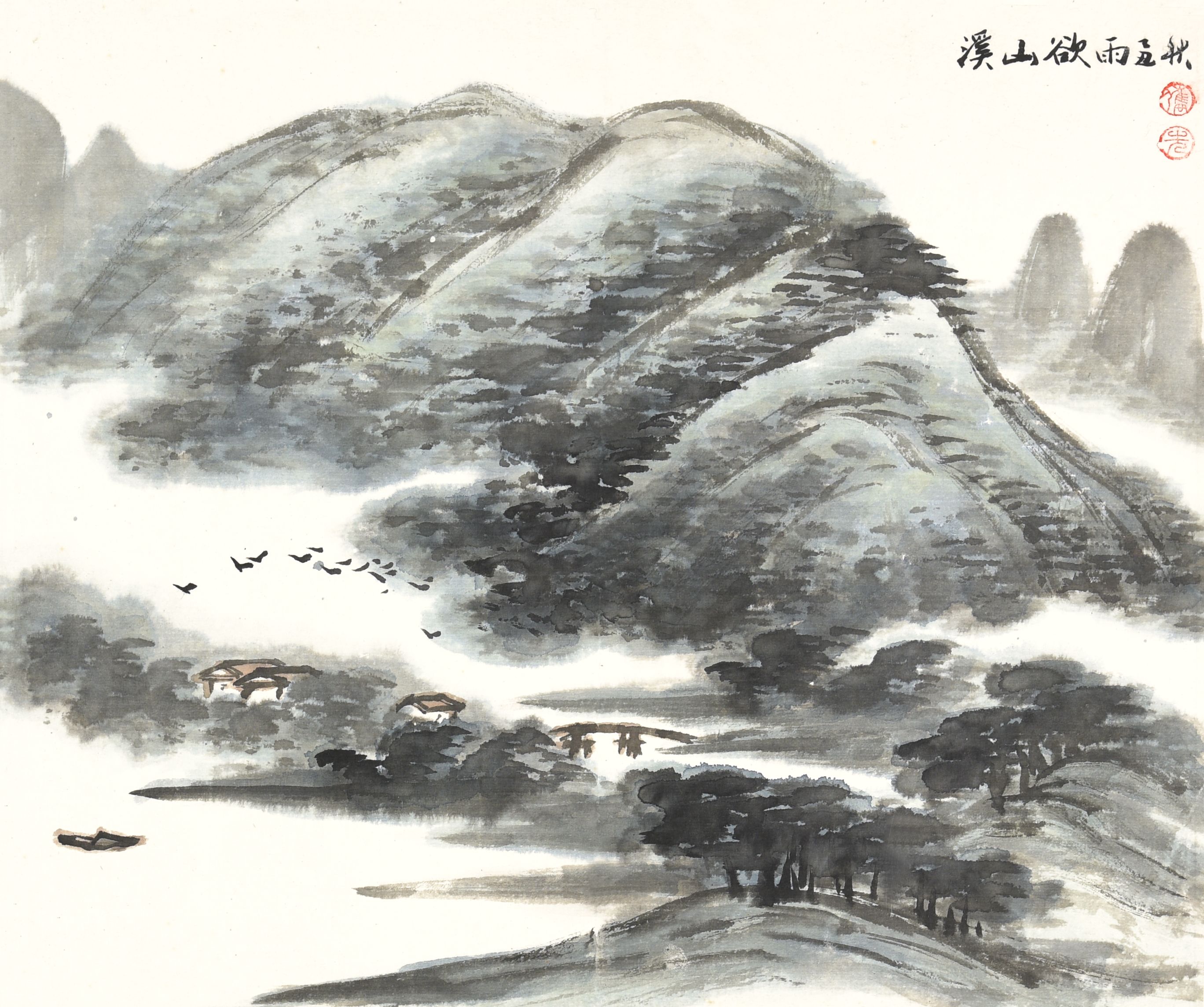 张隽先 溪山欲雨