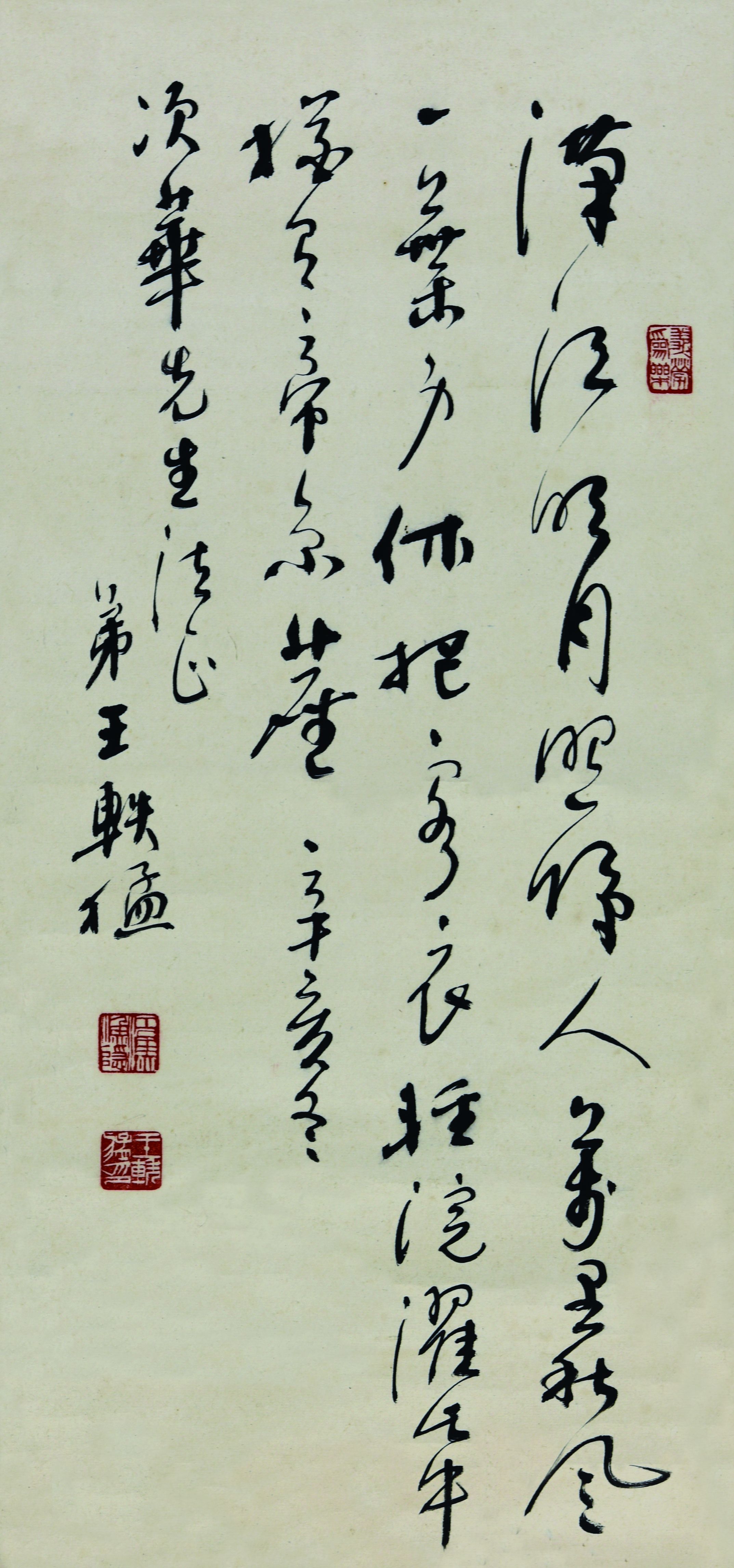王轶猛 书法
