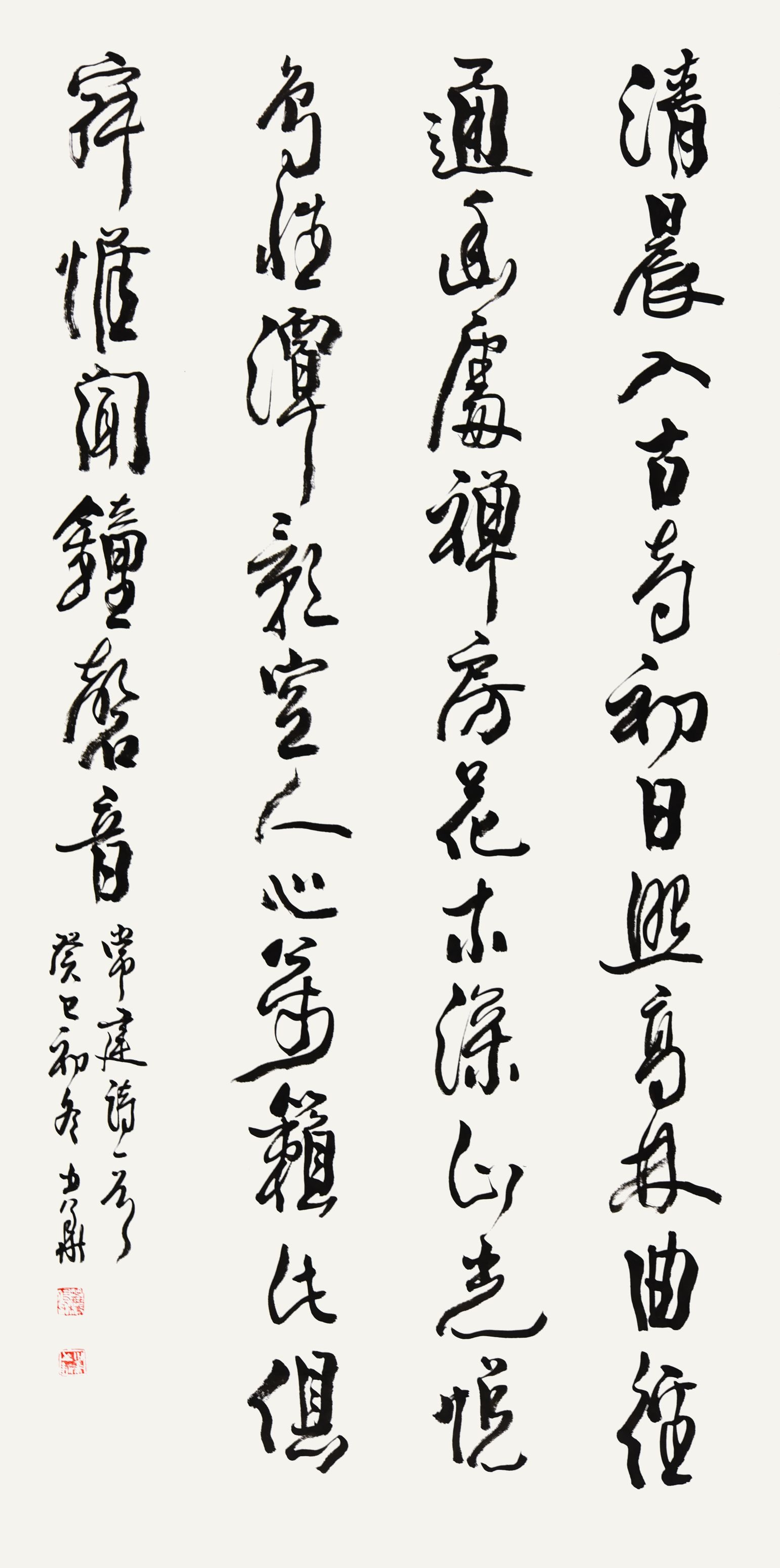 张少华 书法