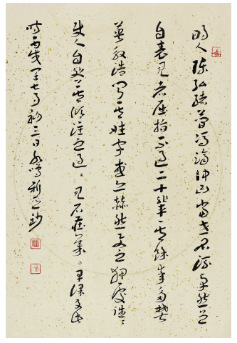 348 陈新亚 书法
