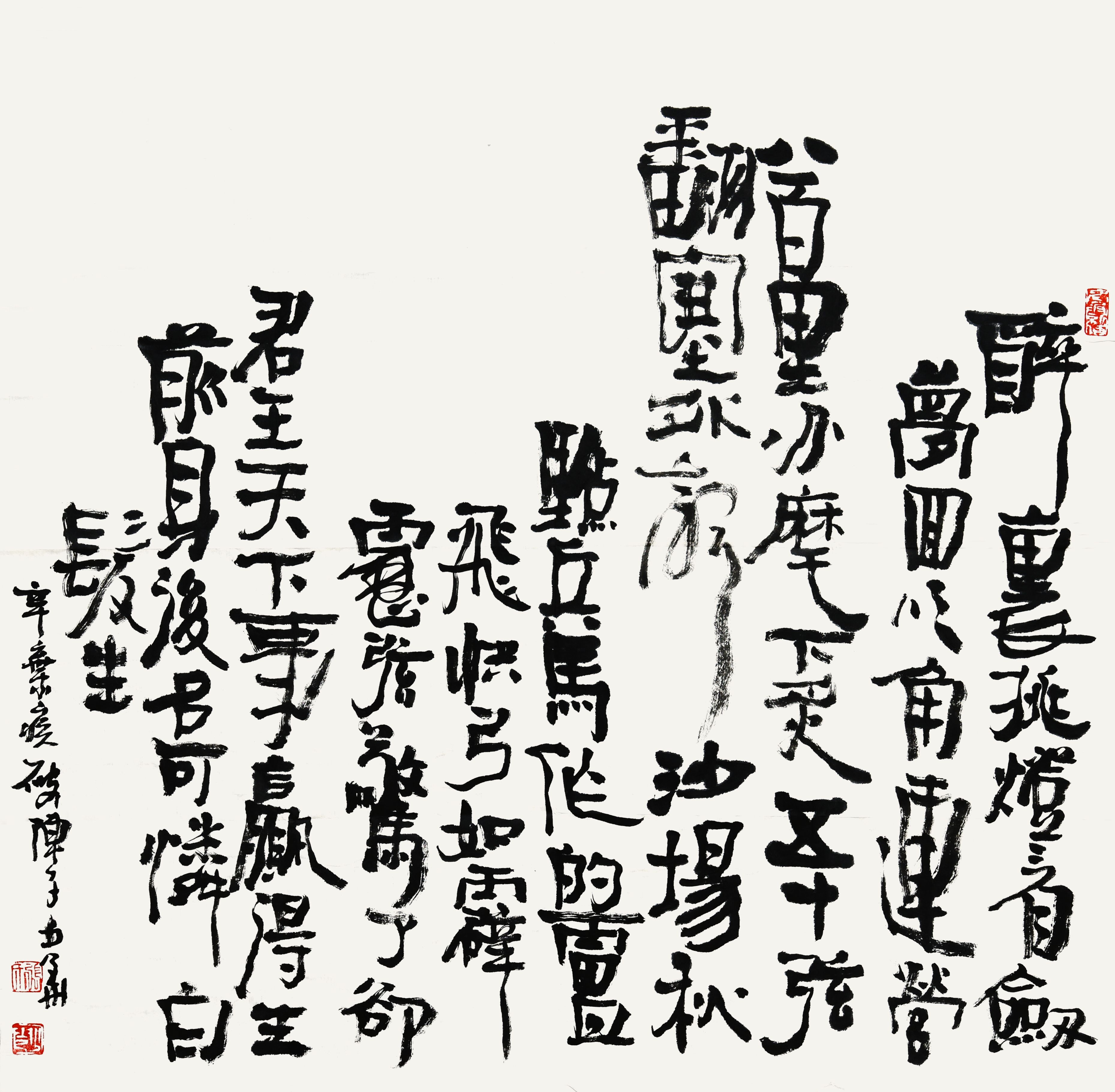 332 张少华 书法