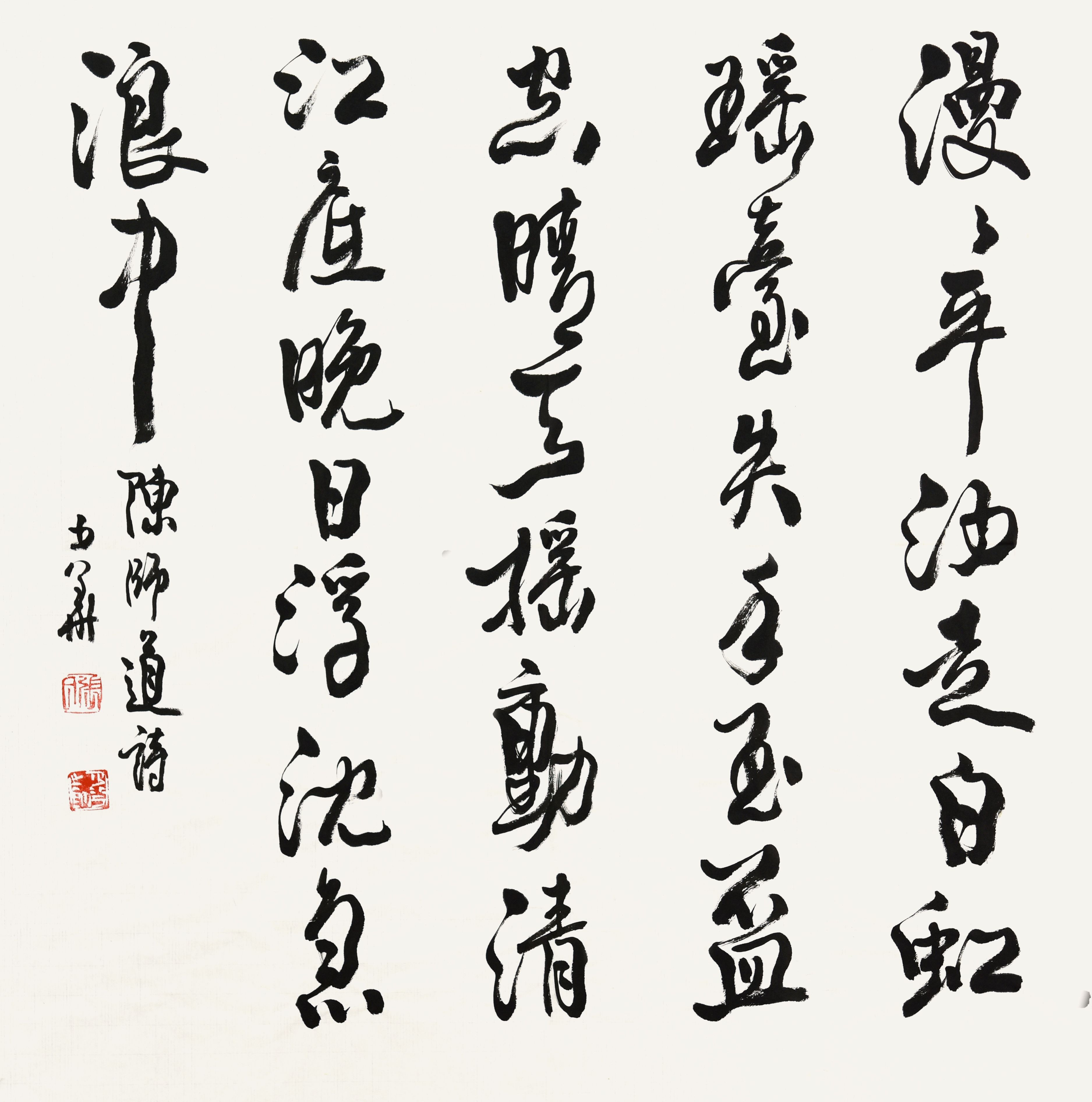 331 张少华 陈诗道诗