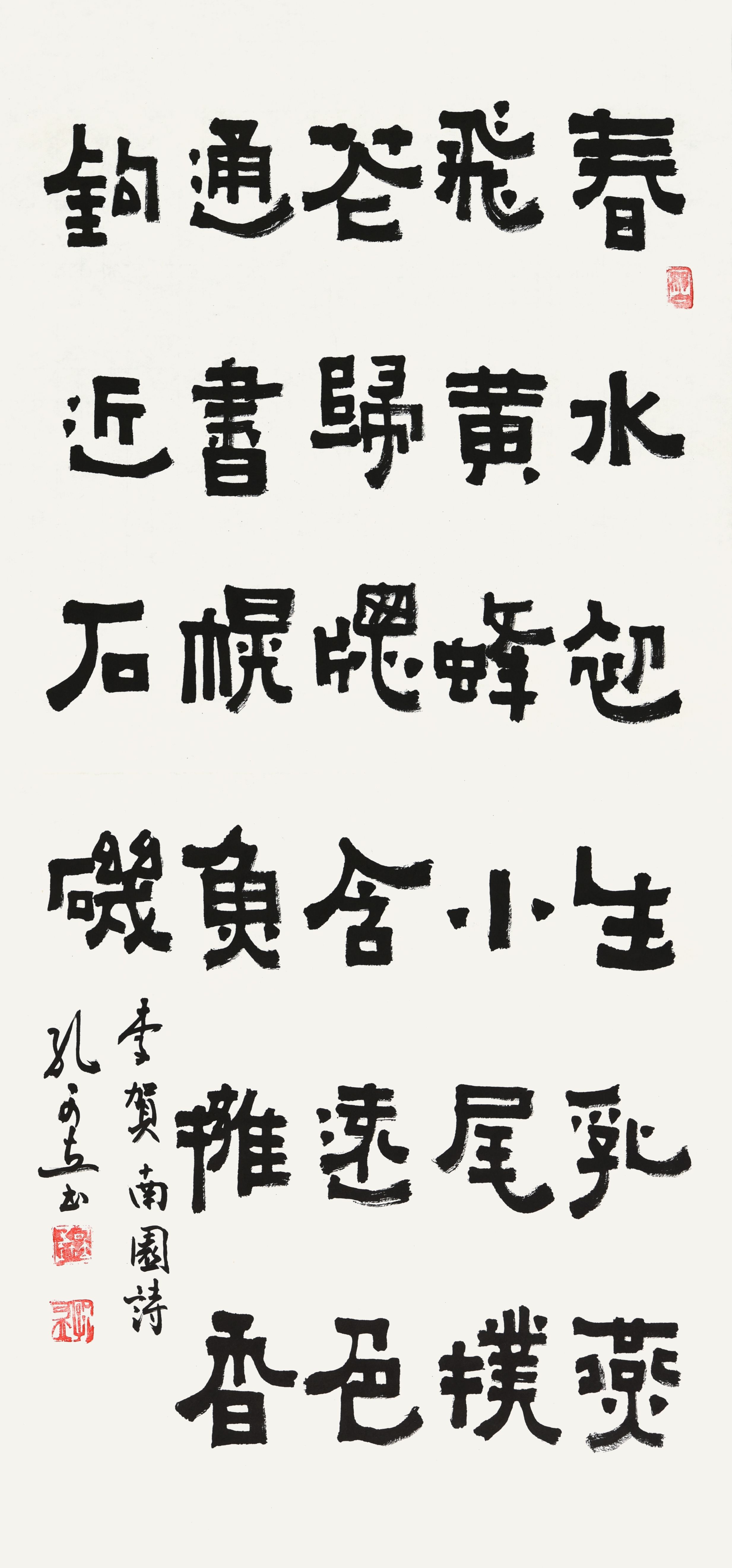 322 孔可立 李贺“南园诗