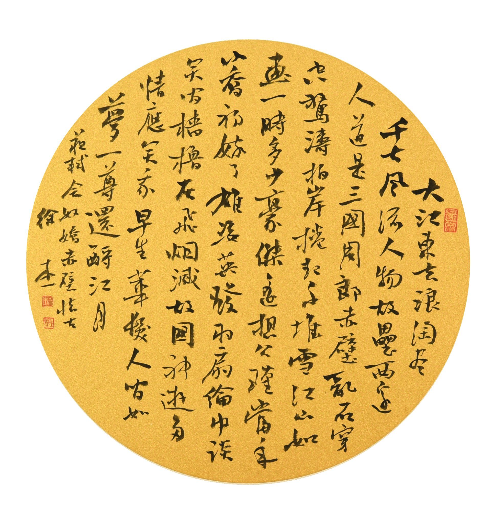 319 徐本一 赤壁怀古