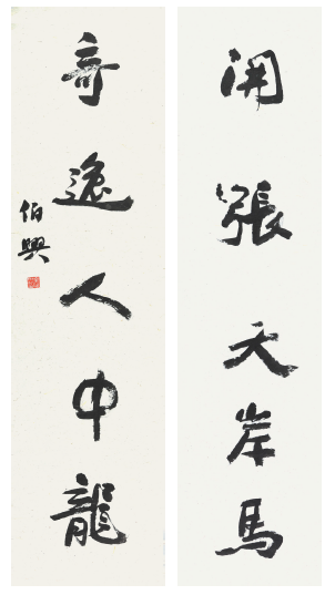 315 金伯兴 书法对联