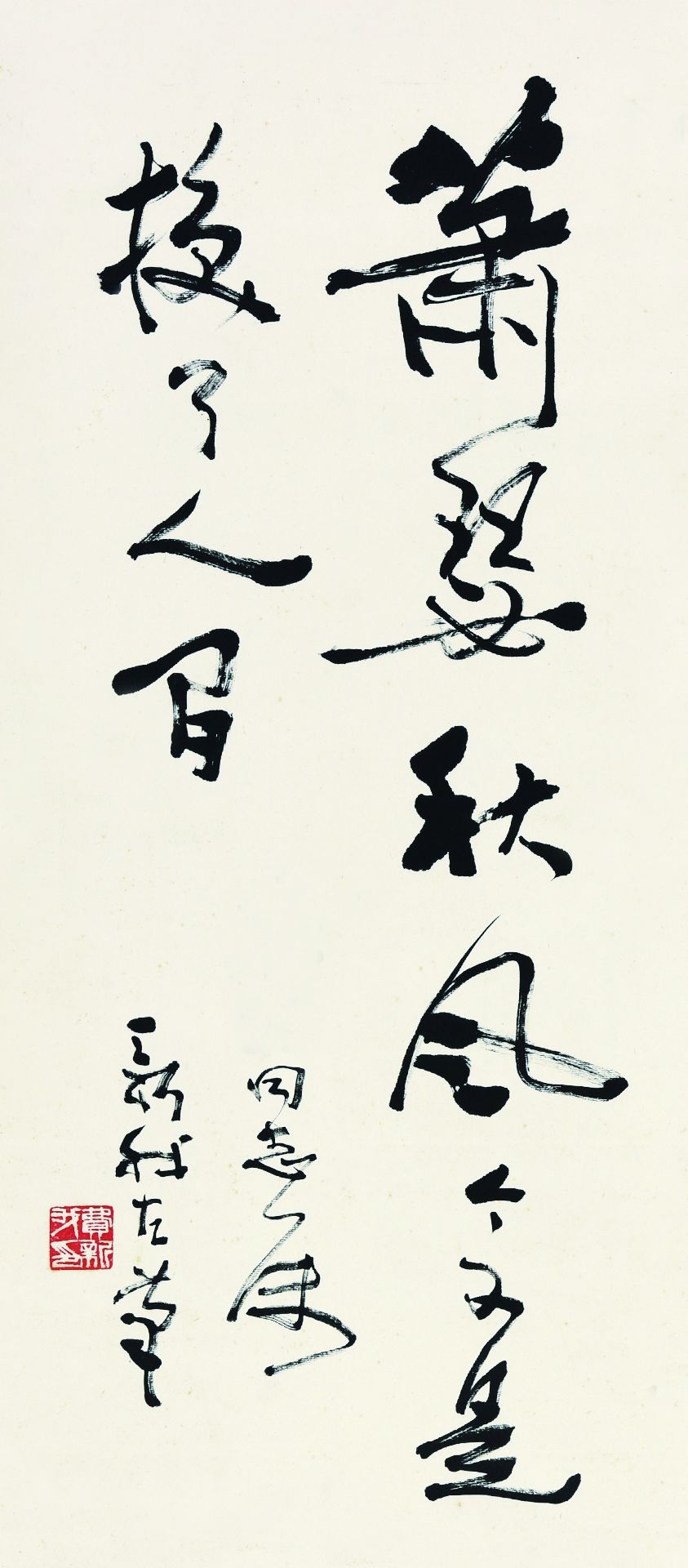 296 费新我 书法