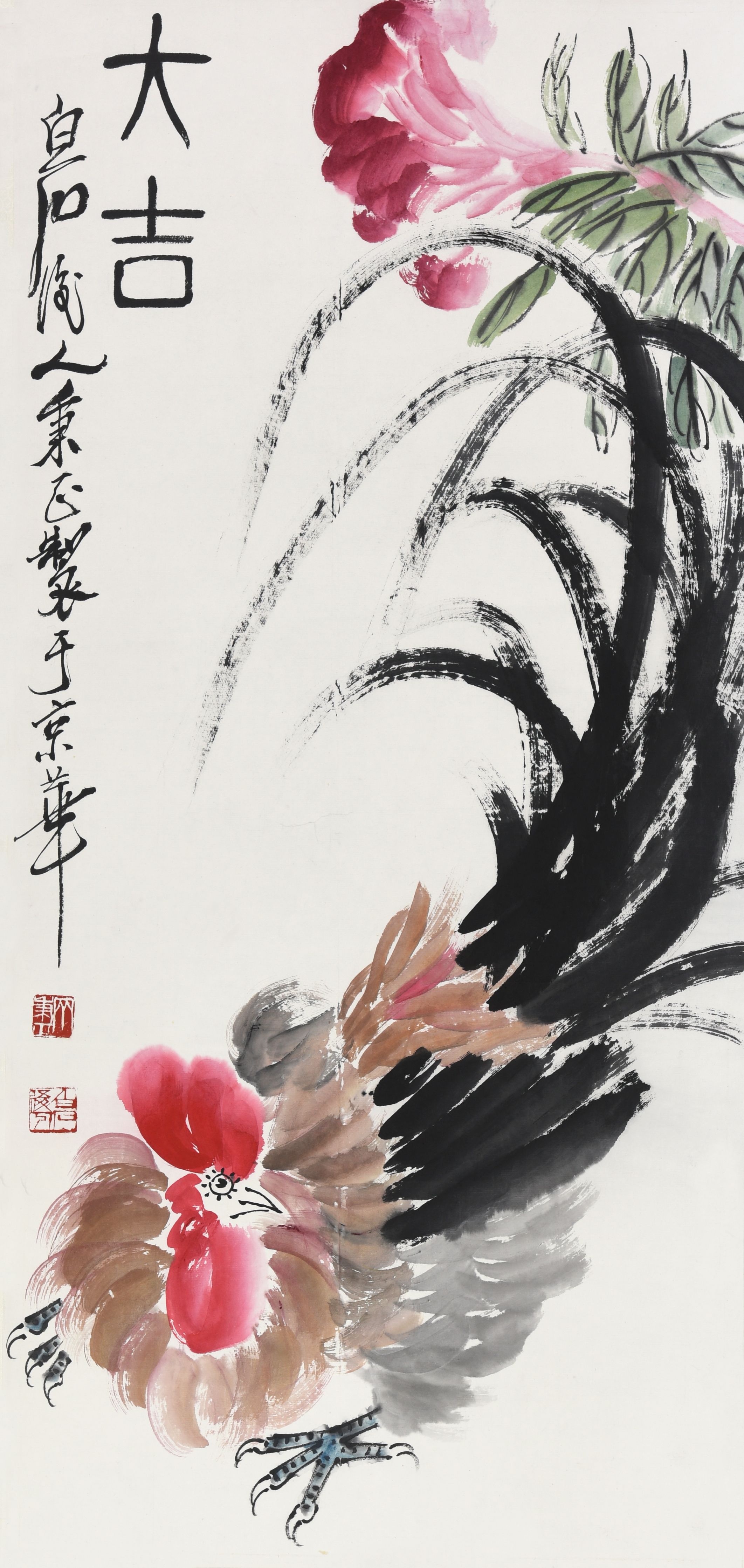 285 齐秉正 大吉图