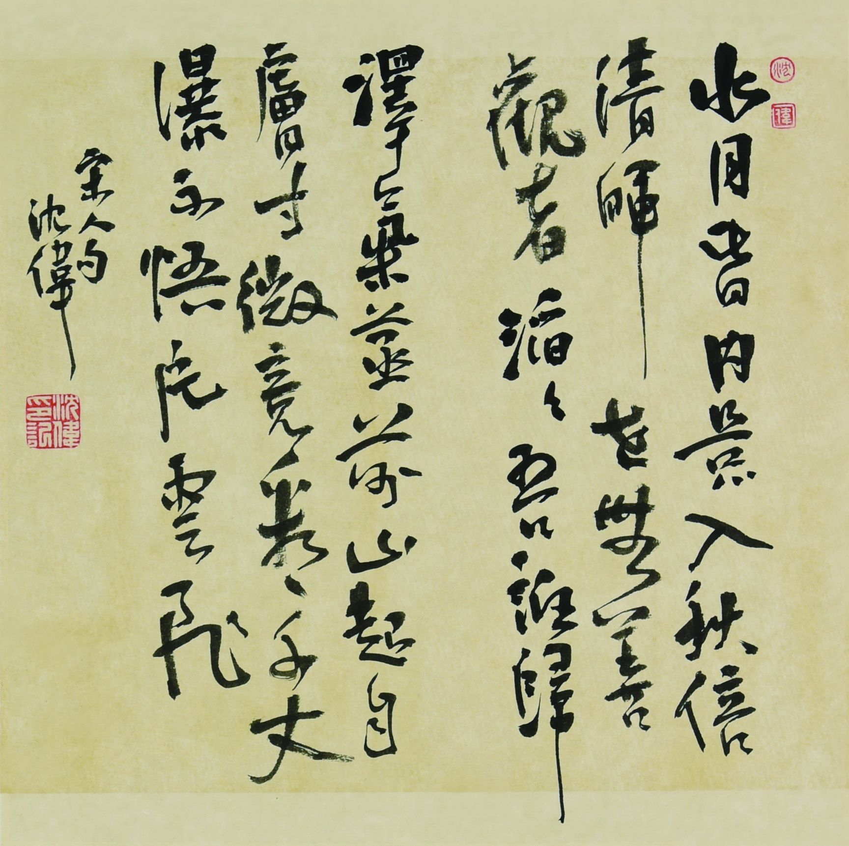 283 沈伟 书法