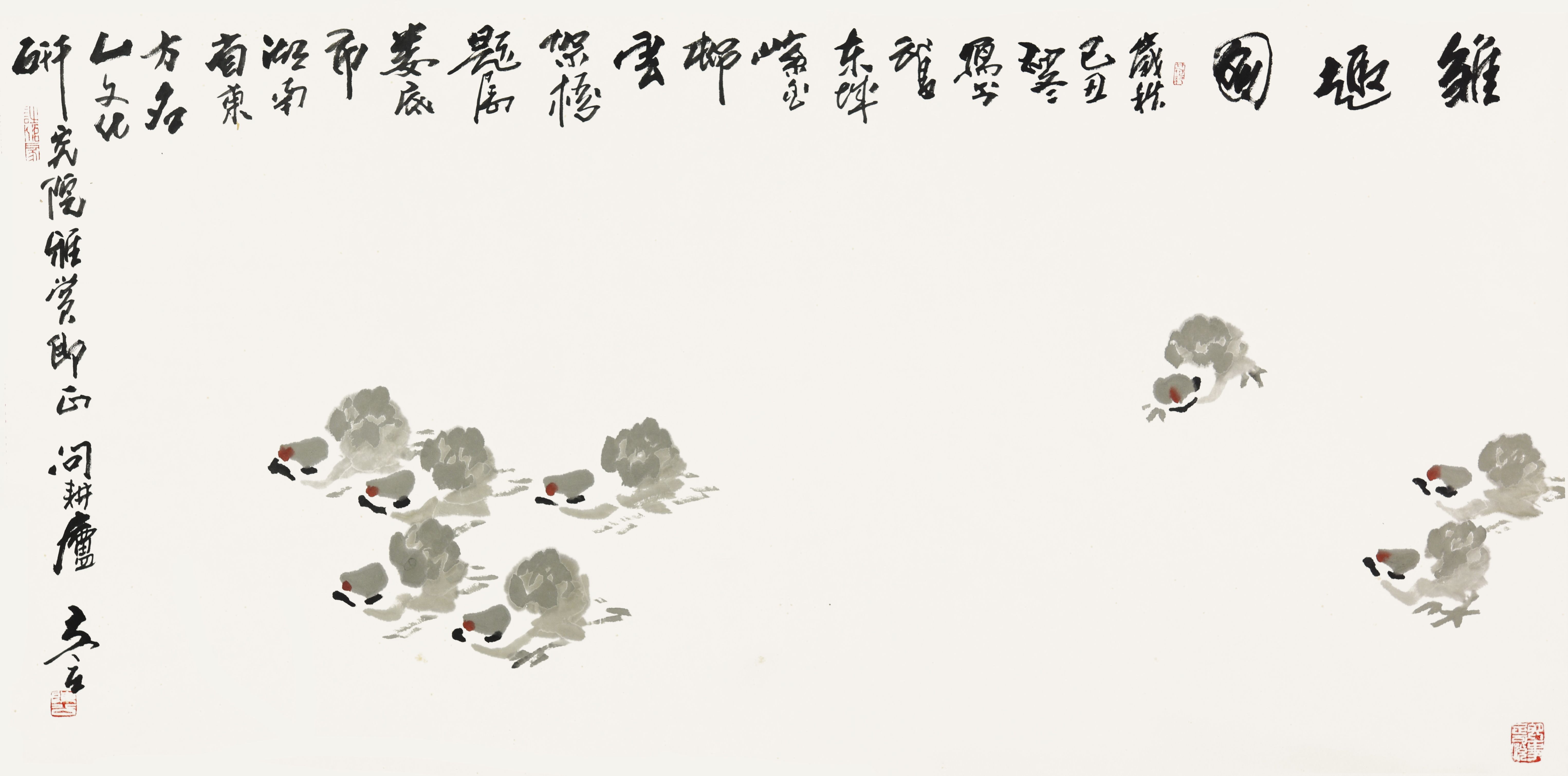 275 陈立言 雏趣图