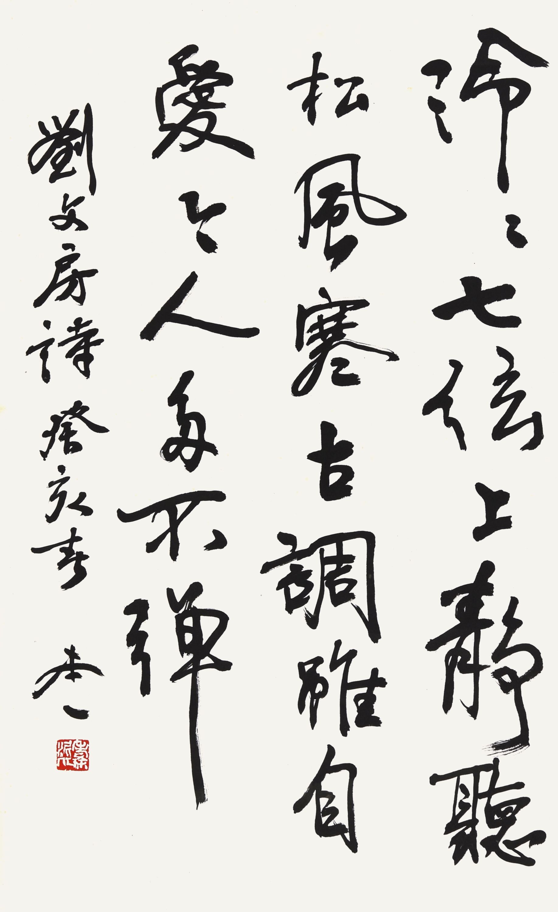 270 徐本一 书法