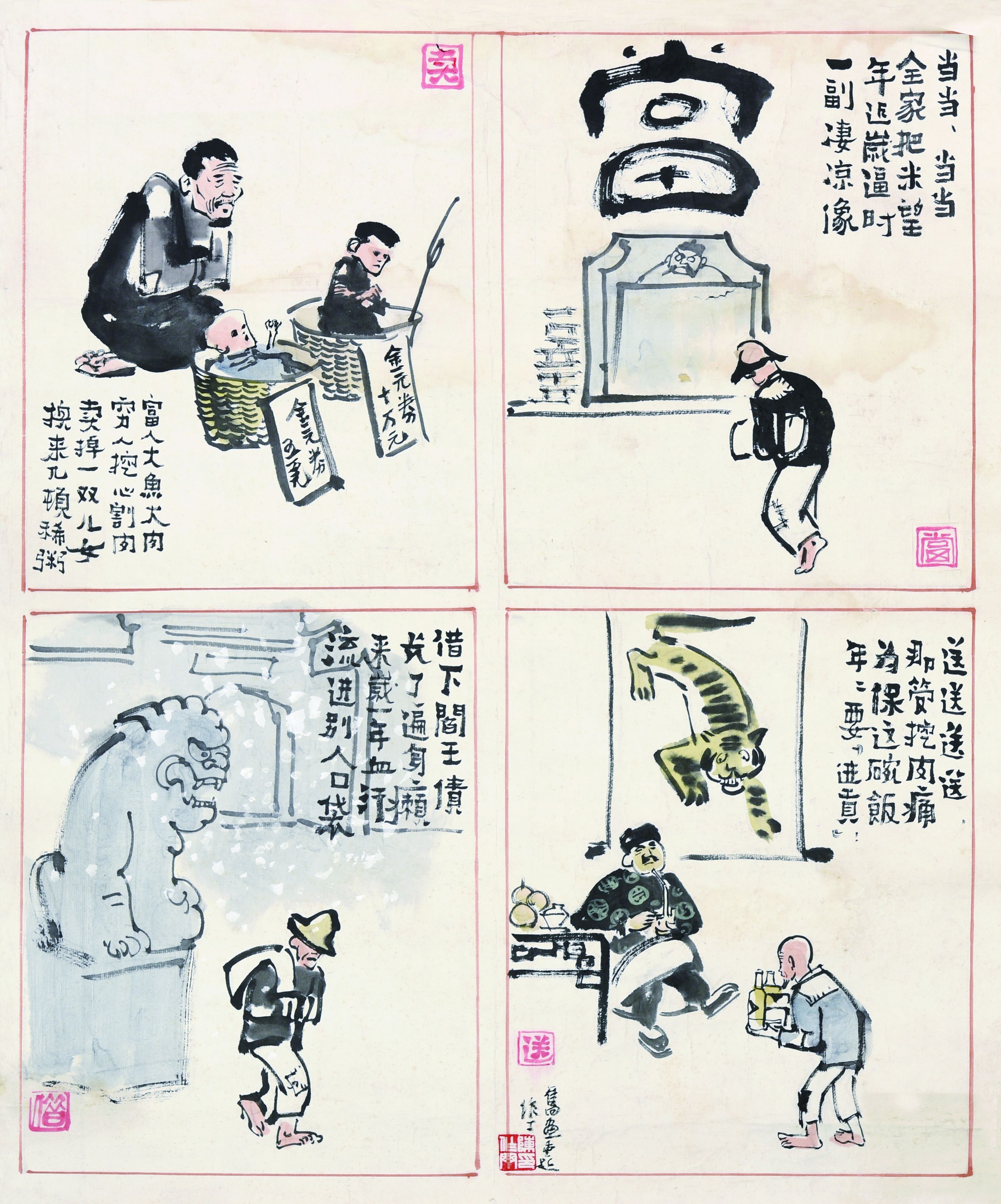 237 陈作丁 忆苦思甜