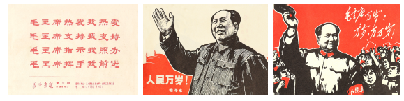 233 战斗画报 第三期 毛主席万万岁