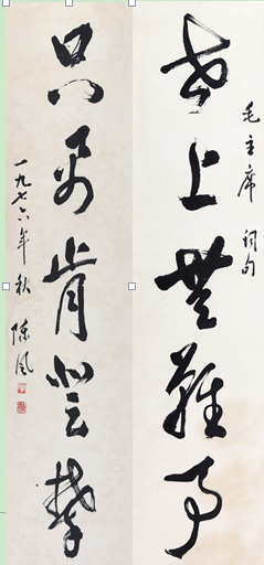 223 陈风 书法对联