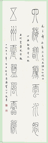 221 翟公正 书法对联