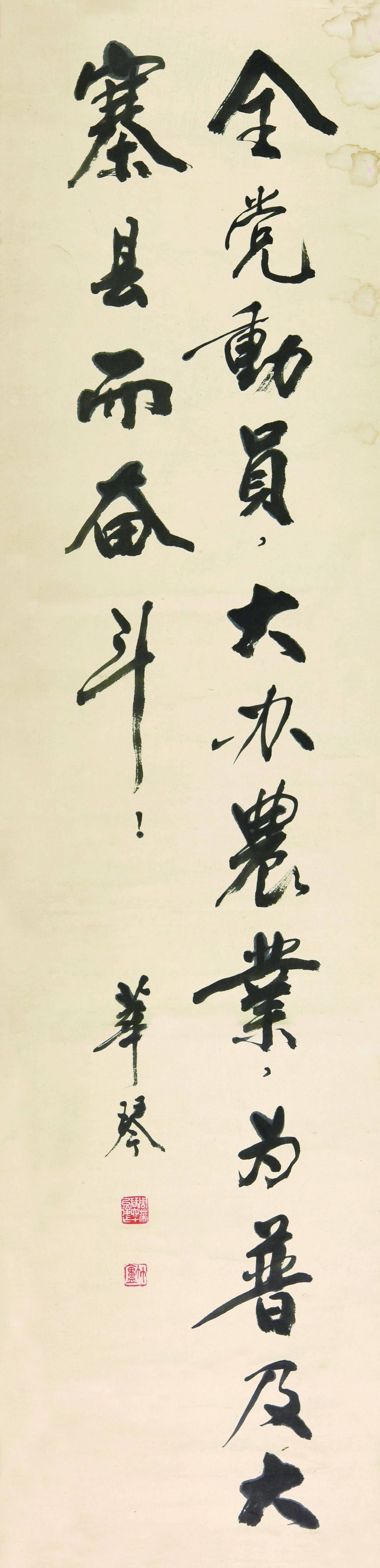 218 周华琴 书法