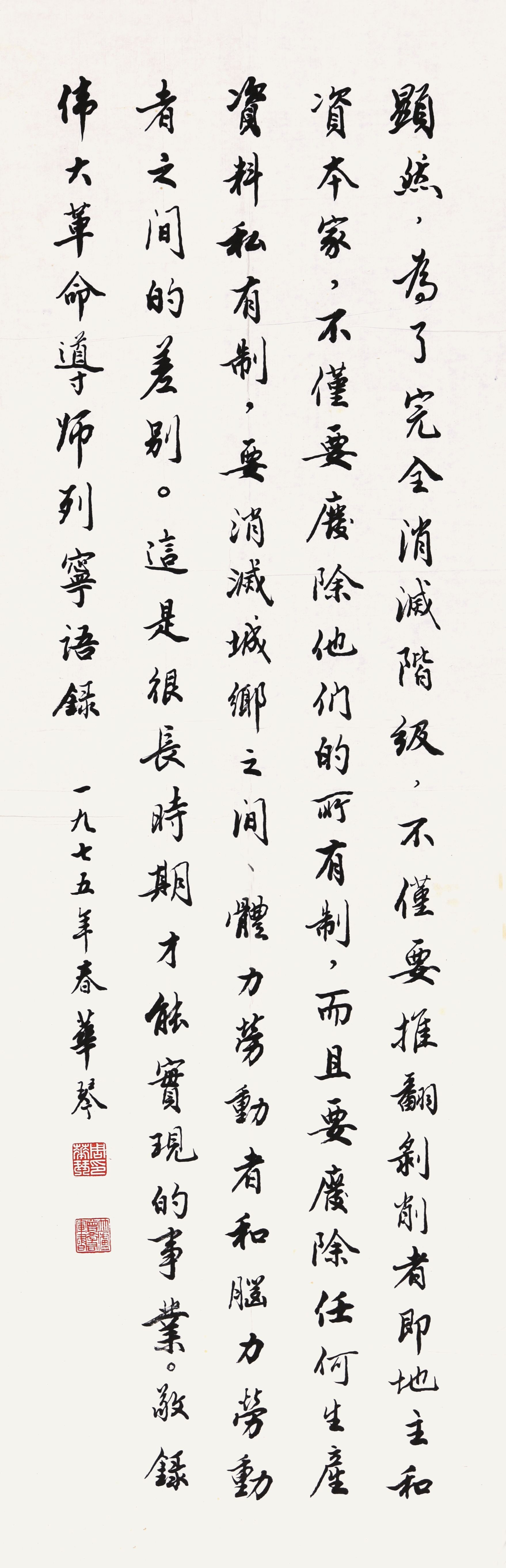 217 周华琴 书法