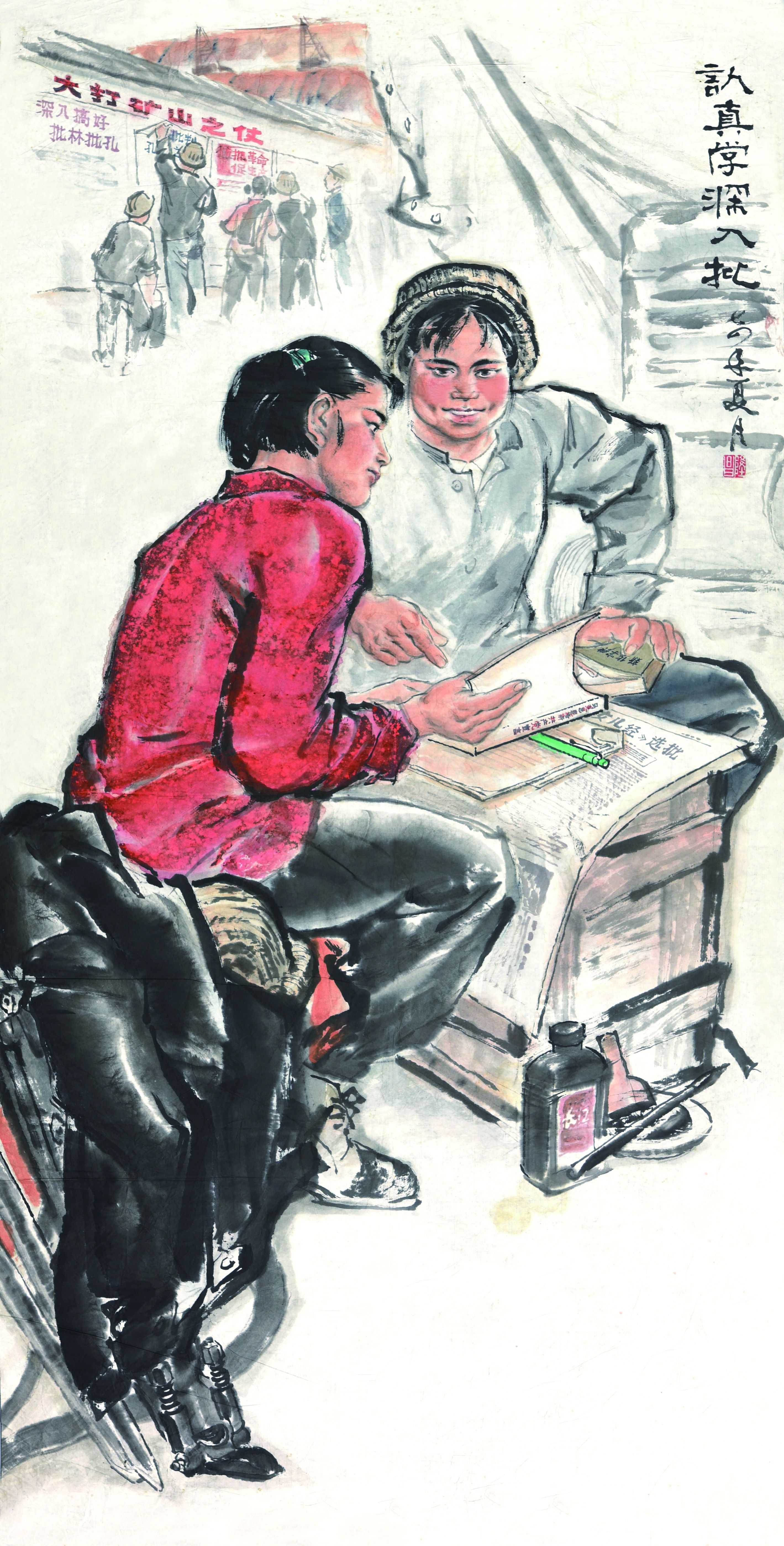 214 方隆昌 认真学习深入批