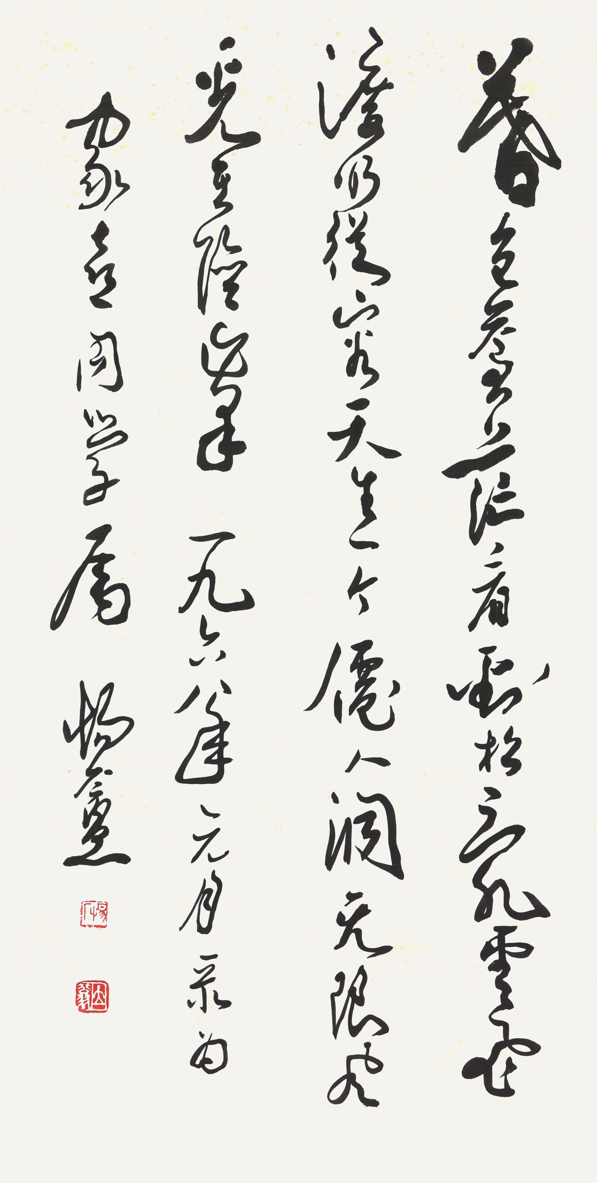 206 邓少峰 书法