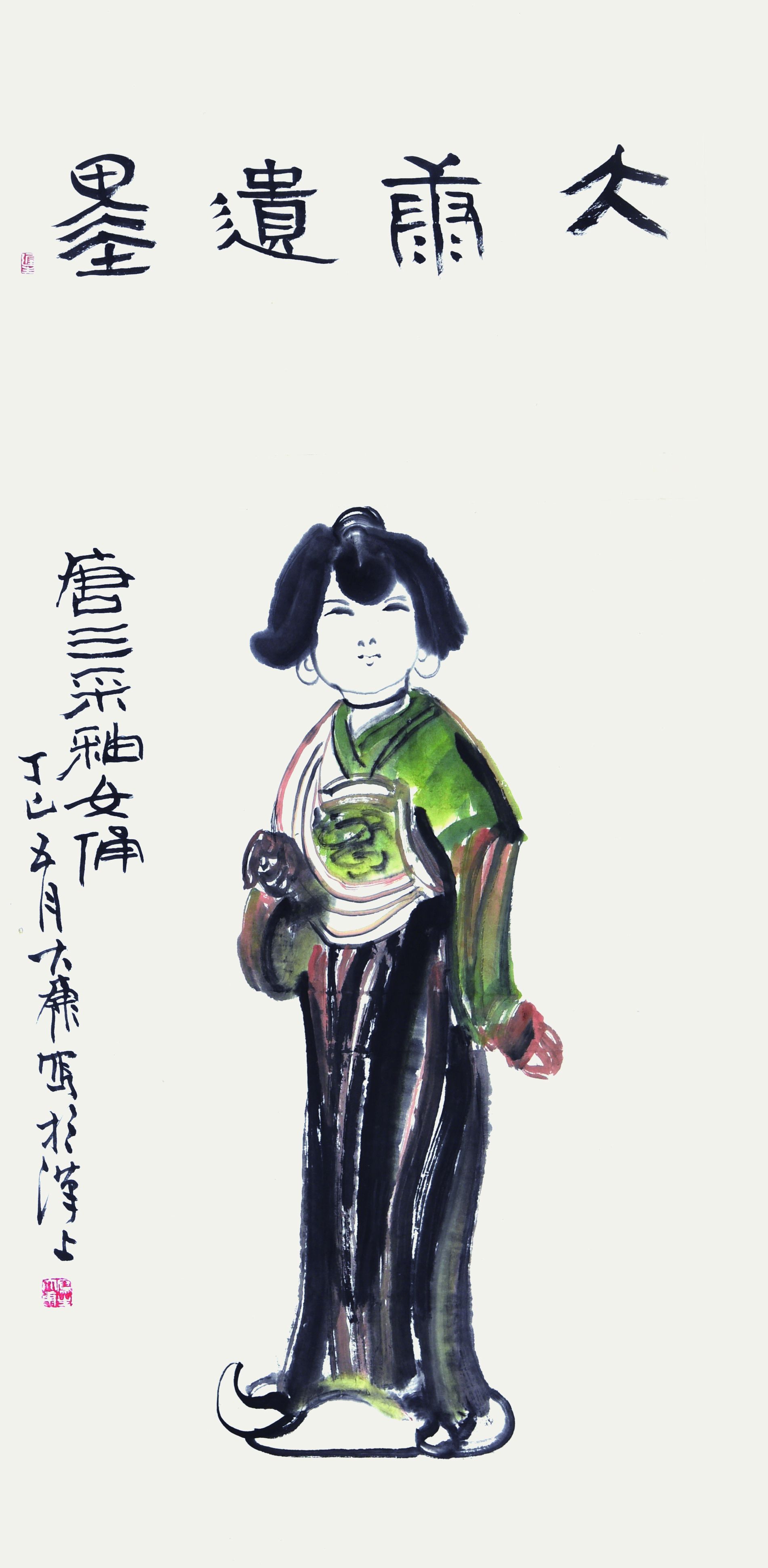 196 唐大康 书画合璧