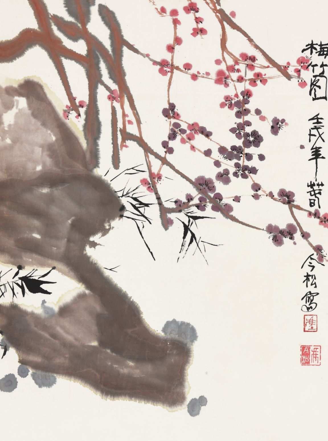 165 冯今松 梅竹图