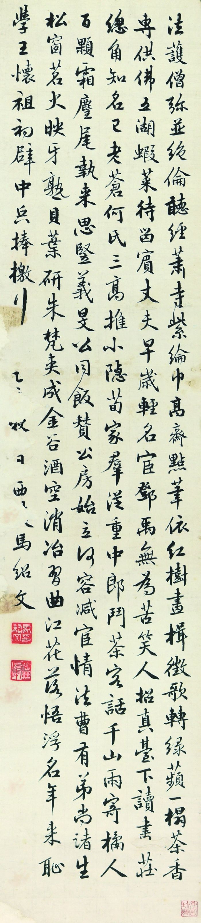 160 马绍文 书法