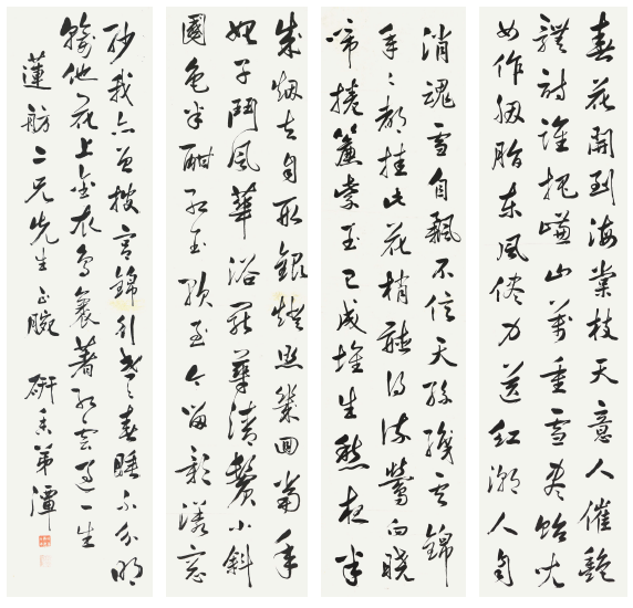 154 谭砚香 书法四屏