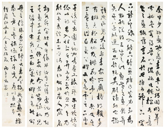 153 黎树 书法六屏