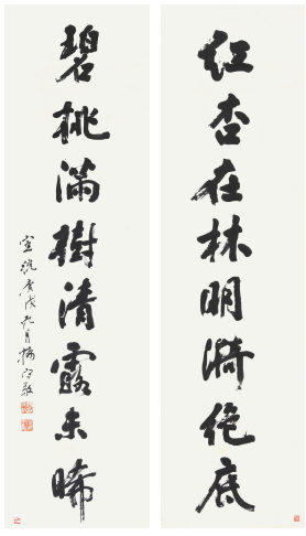 146 杨守敬 书法对联