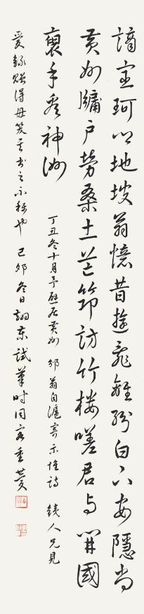 144 李西屏 书法