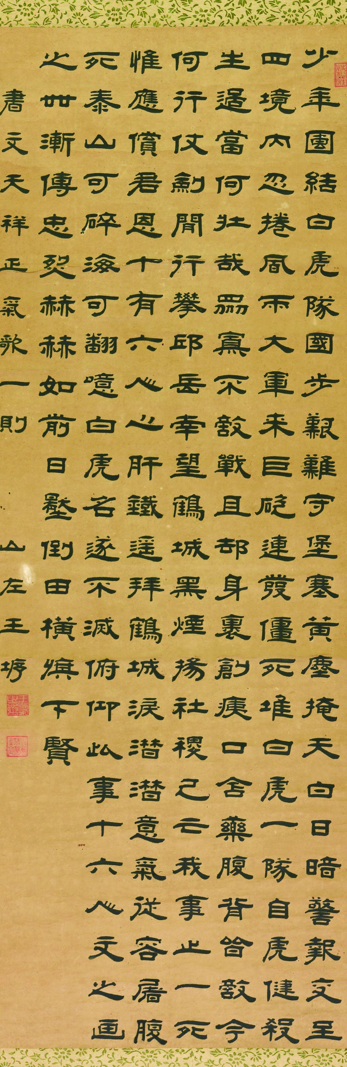 141 王垿 书法