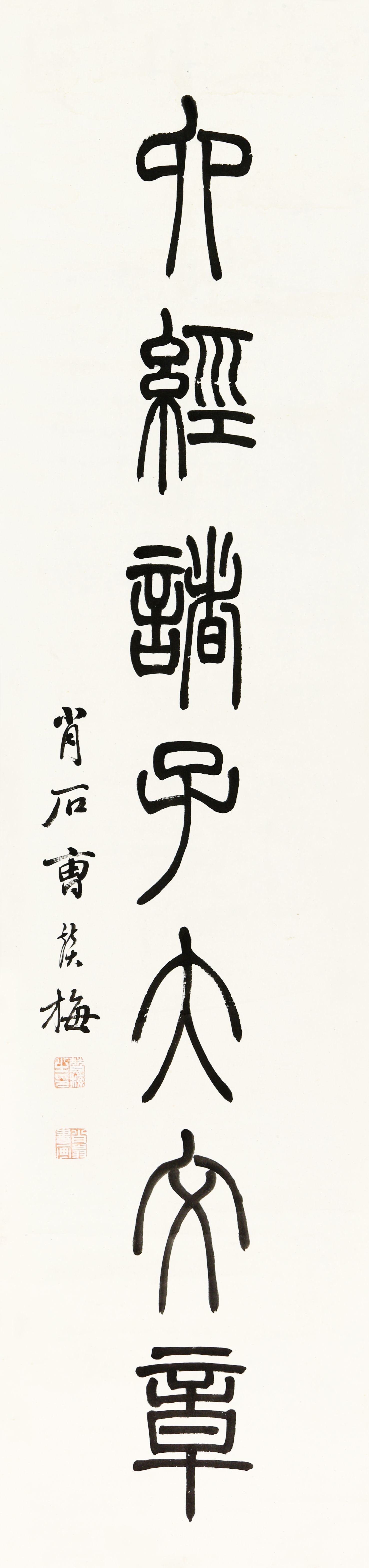 137 曹赞梅 书法