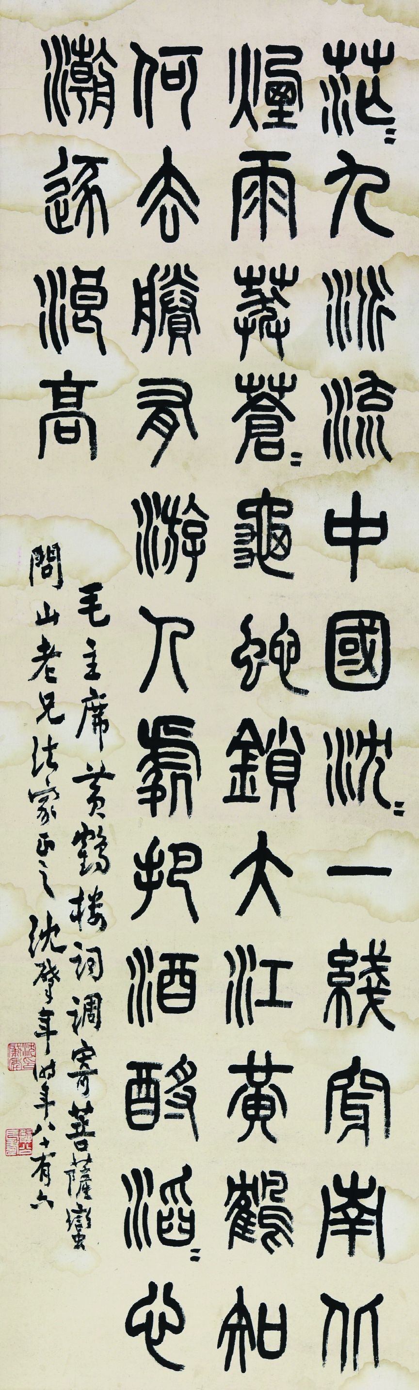 136 沈肇年 毛主席诗词
