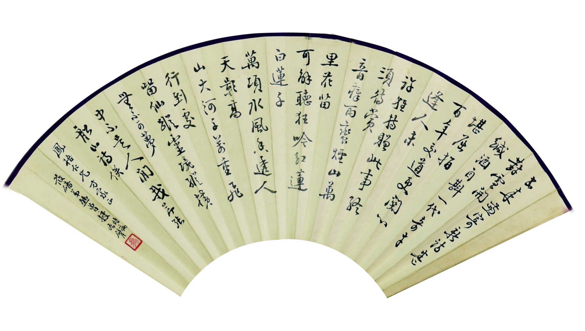 127 熊曾授 书法扇面