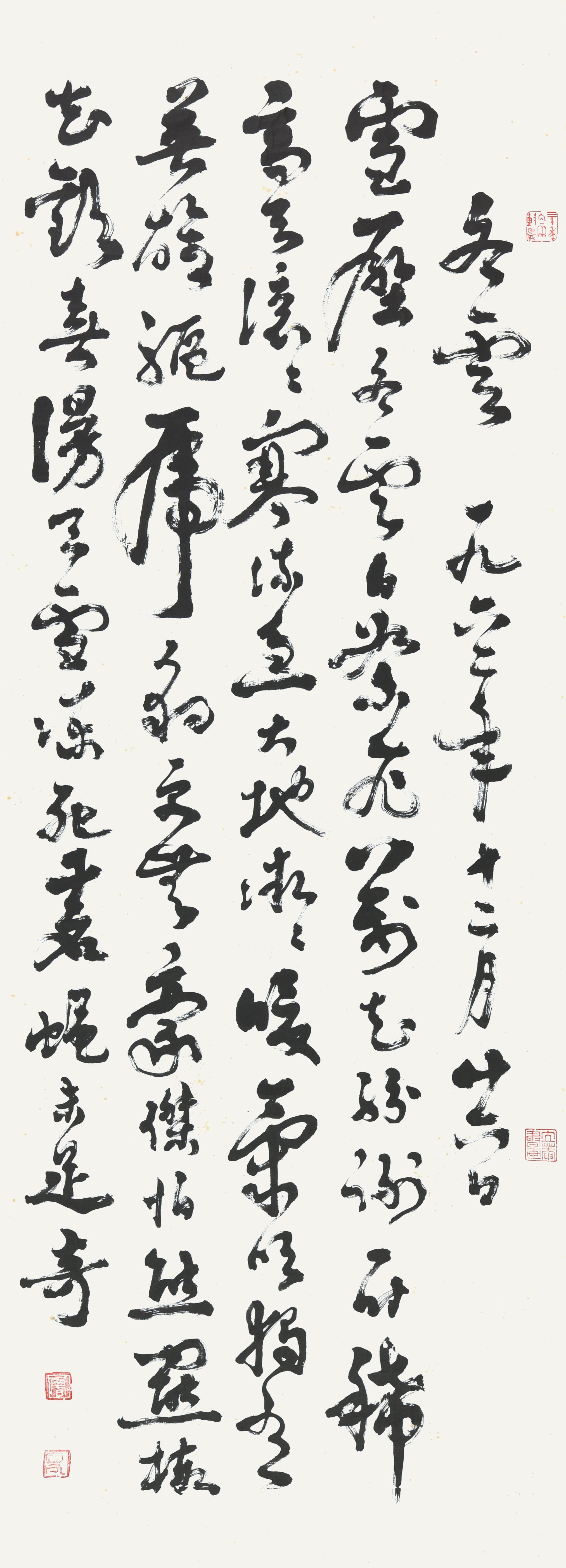 125 曹立庵 书法