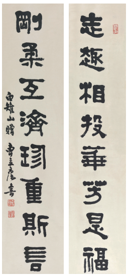124 曹立庵 书法对联